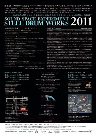 Sdw2011-b